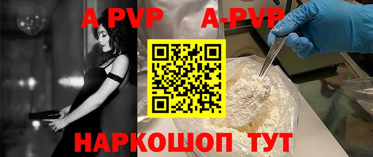 APVP СК  А ПВП Crystall  Петрозаводск  Alpha-PVP Crystall  Вход с VPN 
