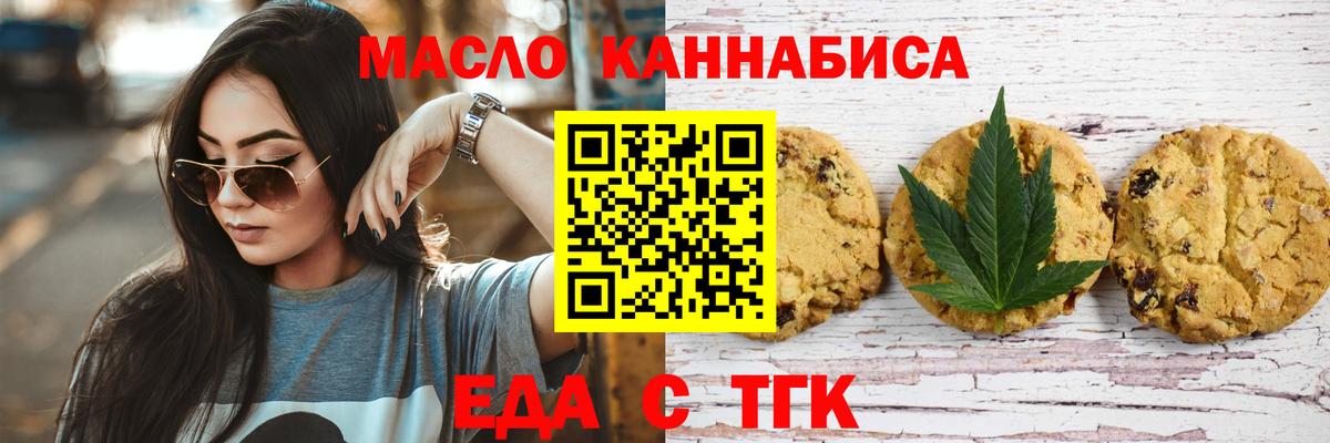 Петрозаводск  Cannafood конопля  Вход с VPN 