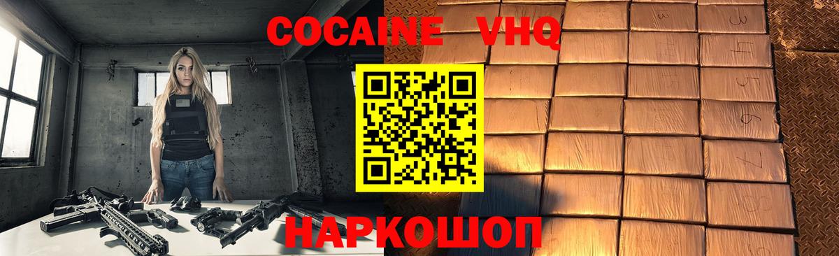 Cocaine Эквадор  Cocaine  Вход с VPN  Петрозаводск  Кокаин VHQ 