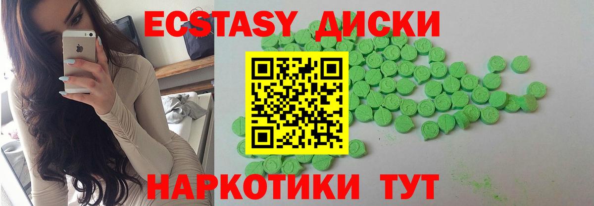 Ecstasy Cube  Ecstasy Philipp Plein  мега ONION  Вход с VPN  Петрозаводск 