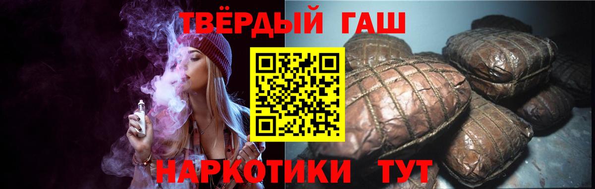 ГАШ hashish Петрозаводск