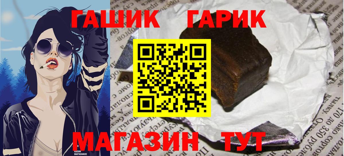 ГАШИШ Premium  Вход с VPN  ГАШИШ Ice-O-Lator  Петрозаводск 