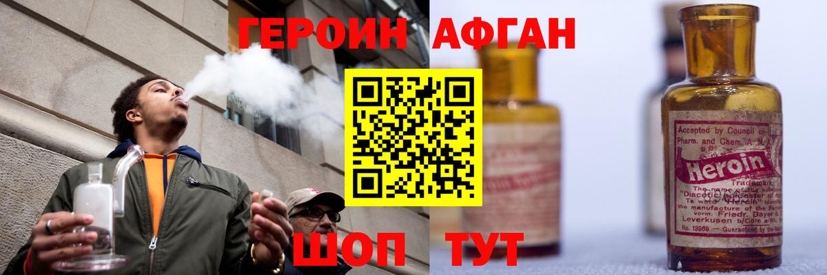 Героин афганец Петрозаводск