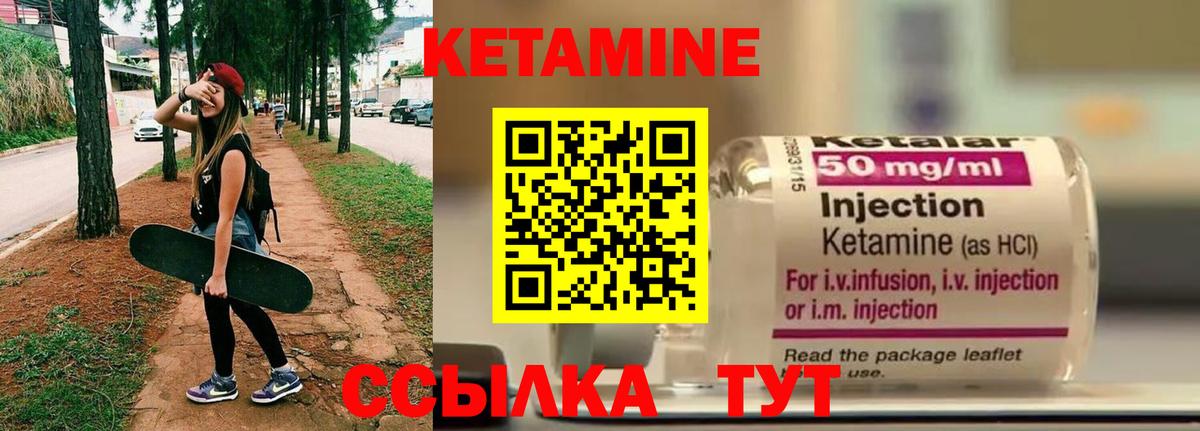 КЕТАМИН ketamine  Вход с VPN  Петрозаводск 