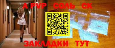 мяу мяу кристалл Будённовск