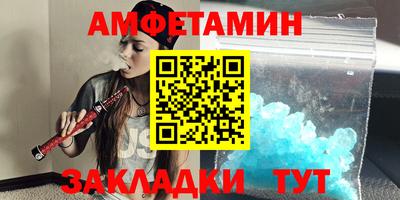 мяу мяу кристалл Будённовск