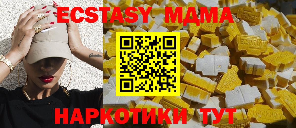 Петрозаводск  МДМА crystal  Вход с VPN  MDMA кристаллы 