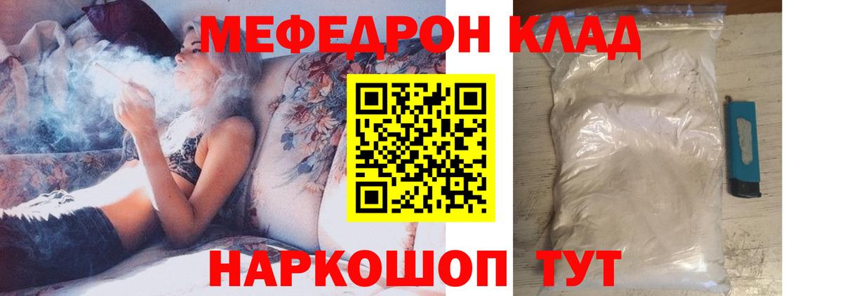 МЕФ  МЯУ-МЯУ 4 MMC  Петрозаводск  сколько стоит  Меф кристаллы  Вход с VPN 