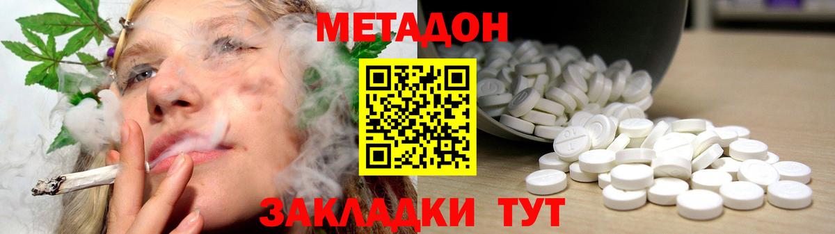 Петрозаводск  Метадон белоснежный  Вход с VPN 