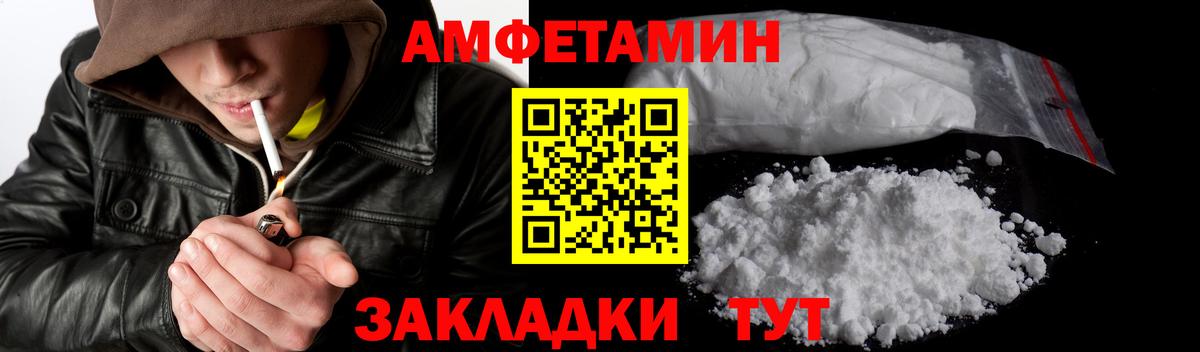 МЕТАМФЕТАМИН Декстрометамфетамин 99.9% Петрозаводск