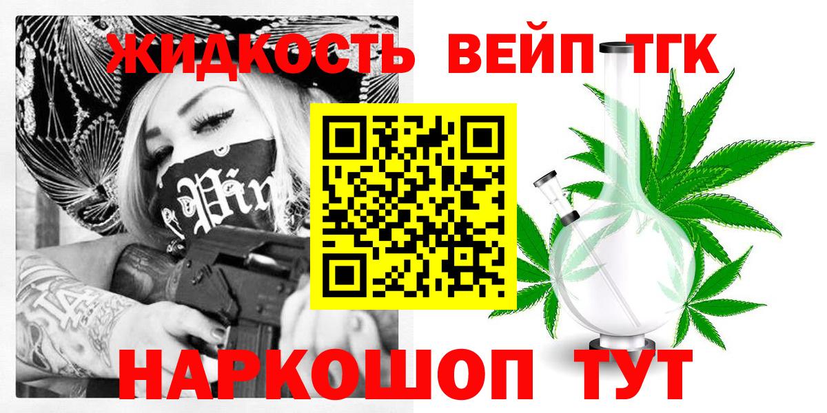 ТГК жижа Петрозаводск