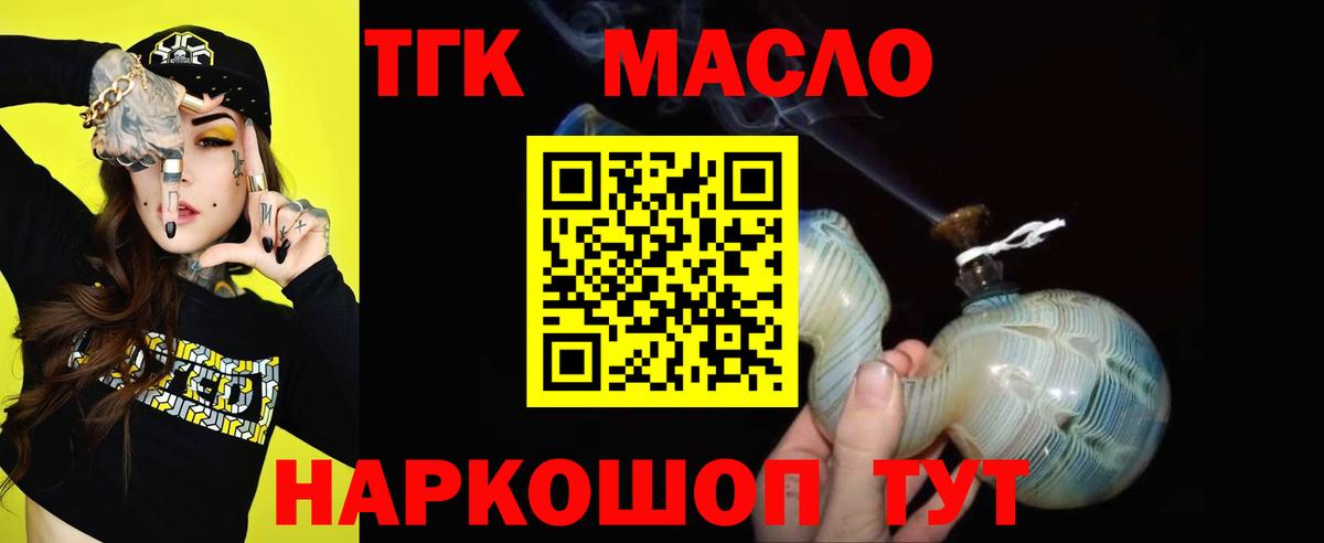 Петрозаводск  Дистиллят ТГК вейп  где найти   Вход с VPN 